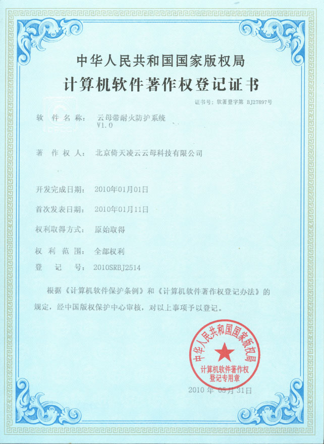 云母带耐火防护系统