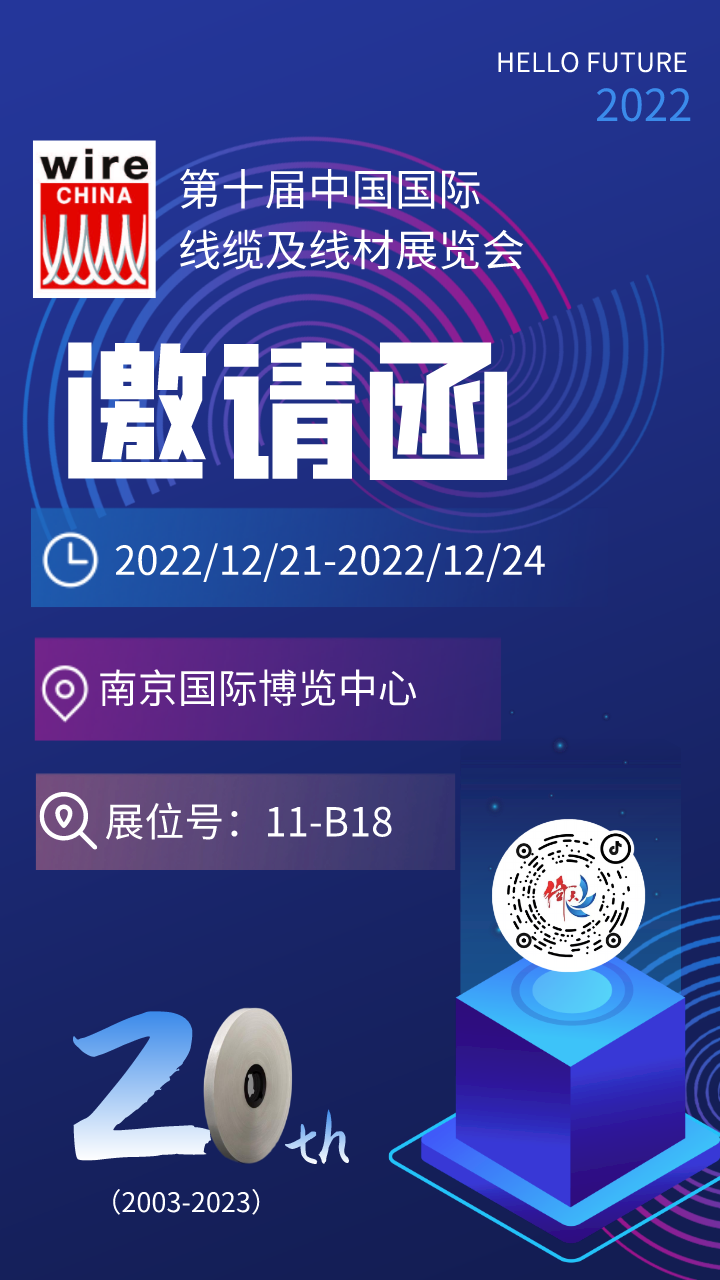 22年南京展会.png