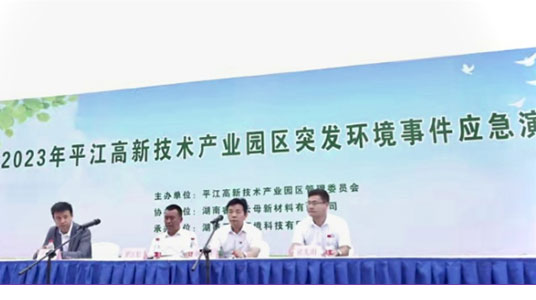 以练为战 筑牢安全网!倚天分公司湖南睿达开展突发环境事件应急演练